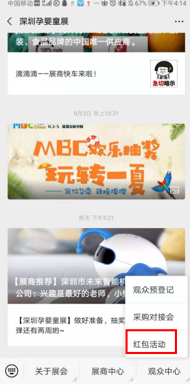 七夕丨MBC千里牵“姻缘”——确认过眼神是我苦等的客户