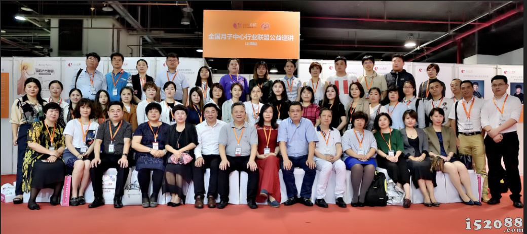 2019第五届中国国际月子健康博览会