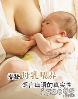 揭秘网传有关母乳喂养谣言疯语的真实性