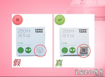 正品奶瓶会配备防伪识别码 部分假货没有防伪识别码