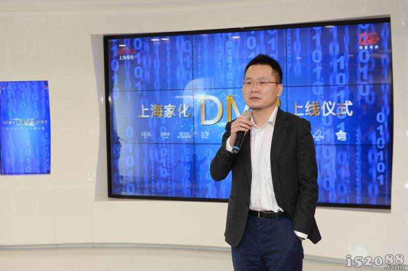 上海家化成功搭建第一方 DMP系统