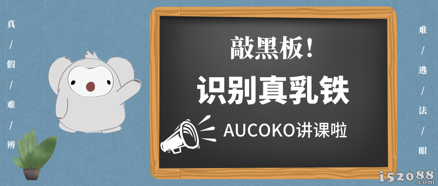 高价为孩子购买健康，可惜买的是教训？！