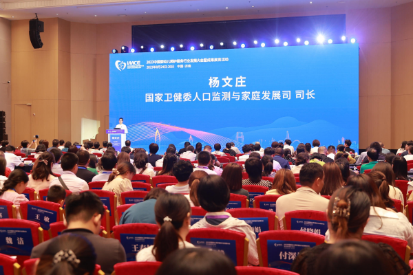专家云集 | 深度探讨—2023中国婴幼儿照护服务行业发展大会暨成果展览活动